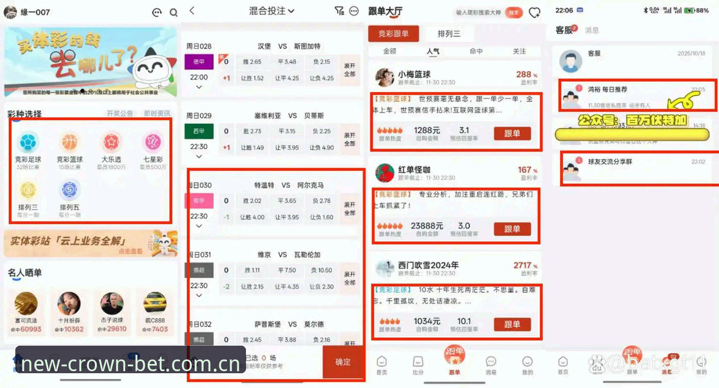 皇冠体彩平台功能到底怎么样？从技术角度详解其多端体验差异